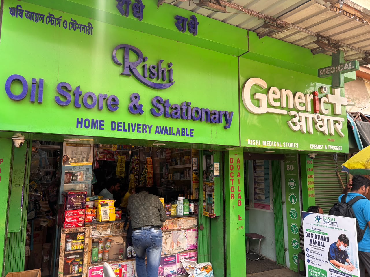 Rishi Store exterior